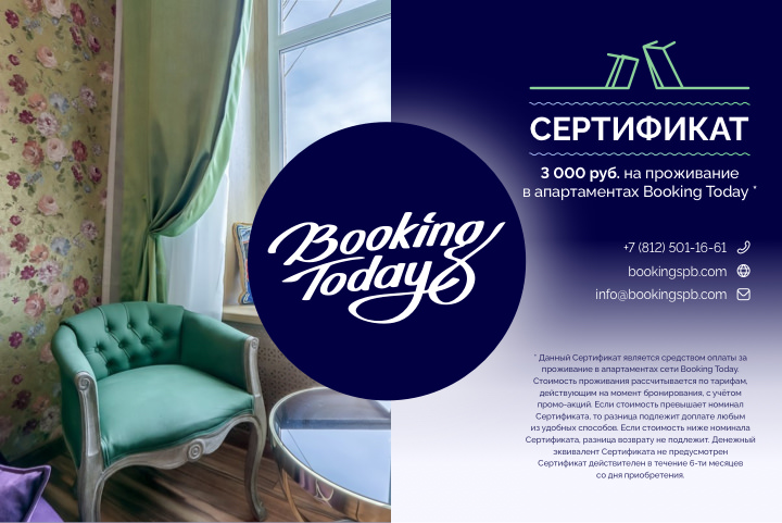 Сертификат на сумму 3000 руб.